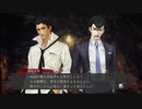 【フルボイス実況】平泉成で真流行り神3 Part29-1【にわか乙の定時放送】
