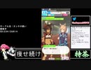 2021年08月30日【ウマ娘】競馬歴20年の11歳女児ウマ娘プレイ【放送アーカイブ】