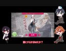 【ツイステ偽実況】マブダチが審神者になるってよ！　１日目