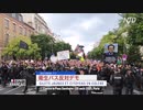パリで衛生パス反対デモ・7週連続での開催 ＃中国ウイルス ＃武漢肺炎 ＃新型コロナ ＃COVID-19 ＃ワクチン ＃偽善左翼全体主義
