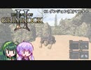 【Legend of Grimrock2】#1 ダンジョン(島)マスター【VOICEROID実況】