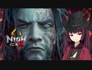 【仁王2DLC】狩人きりたんの居合十文字ぶっぱ伝【六もんじ！】