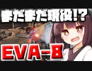 【Apex Legends】EVA-8はまだまだ現役で強いよ！！【VOICEROID実況】【シーズン10】