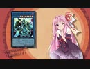 それぞれのデュエル 中編【VOICEROIDだって決闘したい】 #5-2