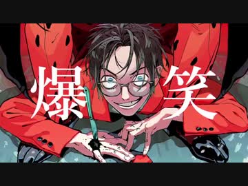 【歌いたいから】爆笑 歌ってみた【漏田の幼女おじさん】