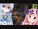 【Shadow of War】明王茜ちゃん「うちのものになれ！」2【A.I.VOICE実況】