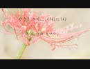 やさしさで...(feat.IA)