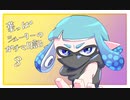 【わかば】葉っぱシューターのガチマ日記8【ゆっくり実況】