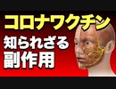 日本人のワクチン体験　Twitterのみなさま　この頃ワクチン後の死亡者が多いな　