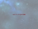 アルトネリコ 3 星巡りの詩【完全版】