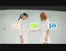 【むくと空祢】三原色 踊ってみた