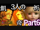 【DOD】人とドラゴンの運命の果てPart6