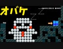【スーパーマリオメーカー2】寝てるオバケって可愛いですよね【実況】