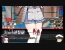 【艦これ】【ゆっくり実況】提督兼建造妖精（自称）の艦隊これくしょん23（2021年夏イベント E-1）