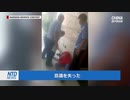 女性が警官に蹴られ意識失う「公然たる殺人だ」山東省の派出所で