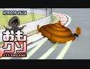 おもしろクソゲー【うんこ取ったらアカンってこと？】ホラーヴィラ③（終）