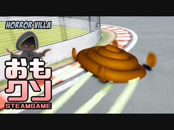 おもしろクソゲー【うんこ取ったらアカンってこと？】ホラーヴィラ③（終）