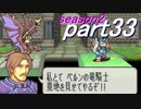 【プレイ動画】幸運の剣　season２　13章後編【封印ハード】