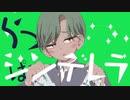 [初投稿]シンデレラ＊寿木ちせ[歌ってみた]