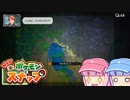 【日刊】琴葉姉妹のポケスナライフ！１１５日目
