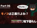 【マイクラ統合版】初心者で生き抜く洞窟縛りプレイPart6