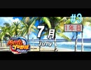 【二人実況】あー無性に甲子園優勝したい#3【eBASEBALLパワフルプロ野球2020/栄冠ナイン】