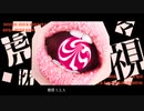 【"両声類"が全力で!!!!】虎視眈々《梅とら》歌ってみた。/チシア❀