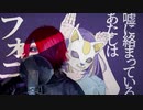 【歌えない豚はただの豚】フォニイ/ツミキ 原キーで歌ってみた【芽來-めいく-】【顔出し】