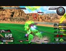 守ることを捨てた人のexvs2xb試合動画　Part.53