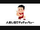 令和の浣腸の方程式、浣腸のやり方を覚えよう！【 2才でも完璧に覚える浣腸 】浣腸の歌｜HOW TO 浣腸｜【面白い歌】｜面白い曲｜バナナンチャンネル｜