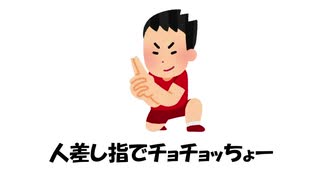 令和の浣腸の方程式、浣腸のやり方を覚えよう！【 2才でも完璧に覚える浣腸 】浣腸の歌｜HOW TO 浣腸｜【面白い歌】｜面白い曲｜バナナンチャンネル｜