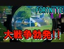 【FORTNITE】大混戦の中でビクロイはとれるの！?【チャプター２シーズン７】【＃16】【実況】