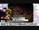 EliraのGood Riddanceの鼻歌を鑑賞する動画【自分用】