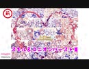 【プリンセスコネクト！Re:Dive】スキル・UB集　前編（3.5周年記念版）