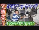 【ゆっくり解説】宇宙の謎や疑問質問にお答えします　夏休み子ども宇宙相談　アンコール編