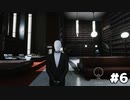 ホテルに閉じ込められました【THE SPECTRUM RETREAT】#6