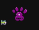 エンビーキャットウォーク【モテたくて歌ってみた】