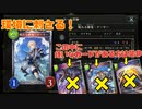 [シャドバ]今の環境を制するロイヤルできた！！　ナルニア国物語ロイヤル　[Shadowverse][実況]