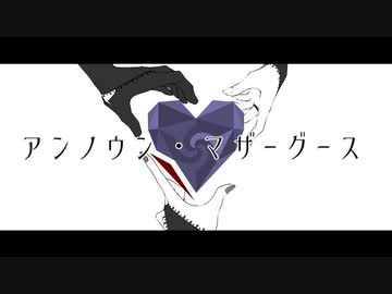 【人力ツイステ】ア/ン/ノ/ウ/ン/・/マ/ザ/ー/グ/ー/ス【ポムフィオーレ】