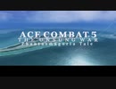 【エスコン5×東方】ACE COMBAT5 Phantasmagoria Tale　#1
