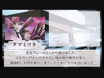 【ゆっくり人狼】まだまだ名前のない人狼　4日目【14D猫】
