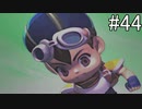 【女性実況】夢だったサガフロンティア [T260編①] #44