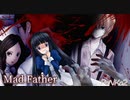 マッゾな父との戦いが始まる【Mad Father リメイク版】