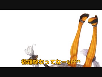 宿題が終わらない紲星あかり
