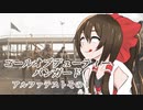 【ゆっくり実況】俺が勝てないのはどう考えてもお前らが強いCW【COD:Vanguard】VAN外編その１
