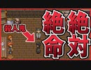 【ホラー】一騎当千の殺人鬼に高校生追いつめられる　村雨　#3