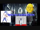 【真・女神転生】人生を有意義に過ごしたい男のエキスパート　Part17