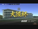 【ウイニングポスト9 2021】系統確立を目指して #25