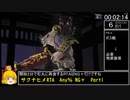 【バグ稲作RTA】天穂のサクナヒメRTA　1:44:34　Part1/3【Any% NG＋】