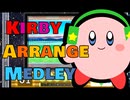 星のカービィ64 アレンジメドレー（全20曲）[Kirby 64 : The Crystal Shards Arrange Medley]
